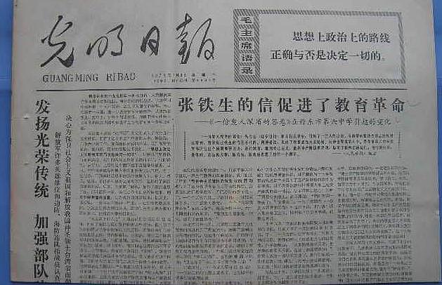 40多年前，那位轰动一时的“白卷英雄”，现在过得如何？