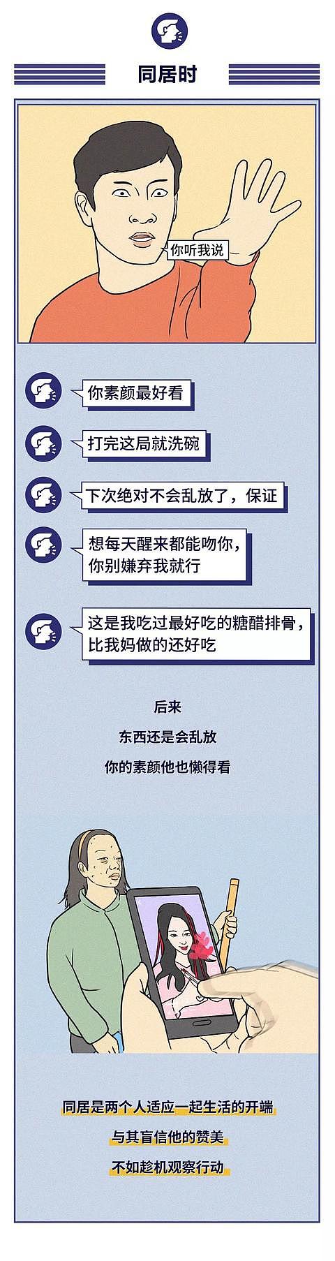 恋爱中的男人说的鬼话大全