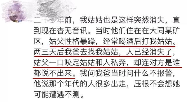 杭州女子失踪内幕曝光后，「消失的妻子们」一个一个浮出水面
