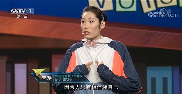 朱婷18岁被河南教练看扁：国家队不是谁都能进的，你打打酱油就回了