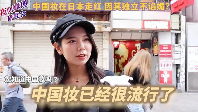 美人计 | 现在的日杂妆=港风+Angelababy？中国的文化输出真牛