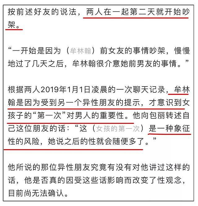 被男友精神折磨自杀的北大女孩：医学分析，被控制的爱情有多可怕