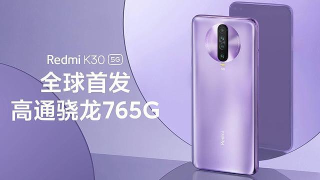 Redmi K30 4G版真机照曝光：后置竖排四摄，你觉得颜值如何？