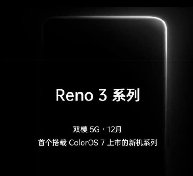骁龙技术峰会召开在即：OPPO Reno3系列将率先搭载高通双模5G芯片