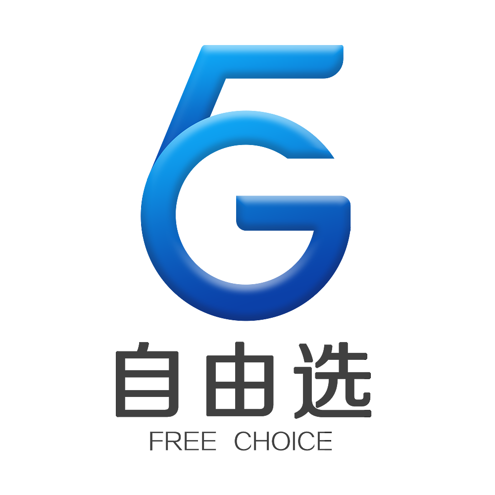 5G应用领域扩大，大众用5G自由选，可提前享受更多便捷