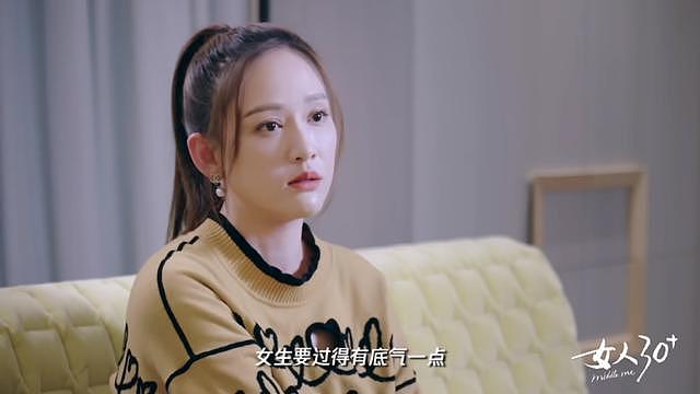 Selina冷静离婚吓坏妹妹：30+的女人能有多惨？