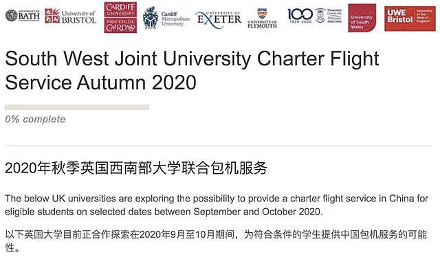英国航空正式复航中国大陆，29所英国大学计划包机？