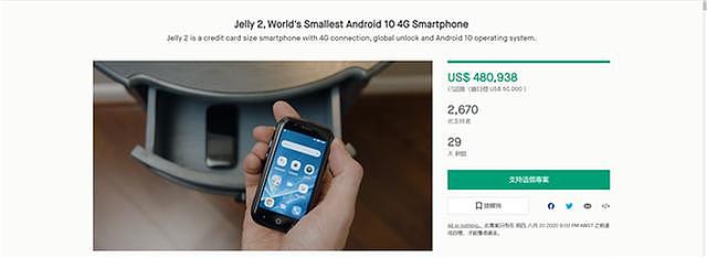仅3英寸 不足千元 Jelly 2小屏手机上架