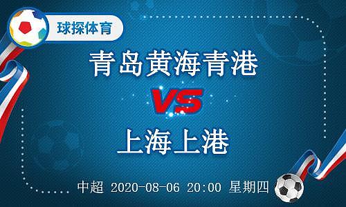 中超：升班马实力有限，上海上港仍旧值得信任