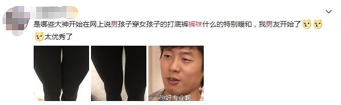 女式裤袜不再是女人专属，男人里面可能正穿着