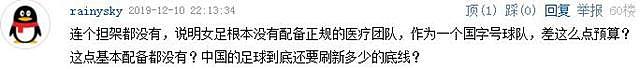 王霜具体伤情公布！球迷热议：韧带比骨头更严重，连个担架都没有