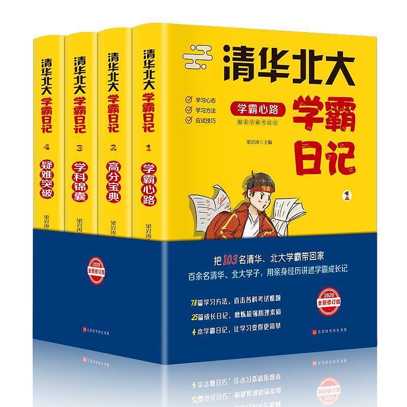 我搜索了今年三十位高考状元的资料，得出五个结论