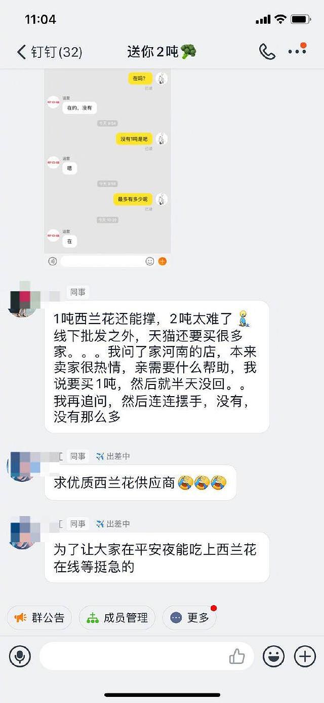 支付宝2吨西兰花后续！发博求助购买西兰花，现已备齐