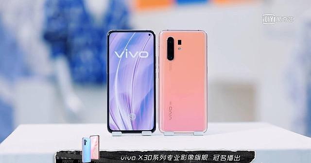 vivo X30真机现身综艺！超大全面屏+小孔径，颜值亮眼