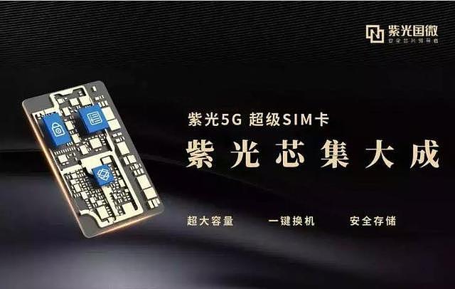 中国厂商发明超级SIM卡，或颠覆手机行业，苹果受影响最大