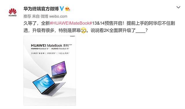 正版Windows加持！华为MateBook13&14 2020版来了，售价友好