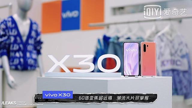 vivo X30实物图泄露：全面挖孔屏+4摄+指纹识别