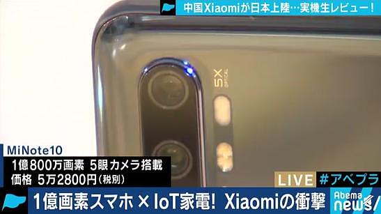 小米宣布进入日本市场，推出智能手机被日媒评价一亿像素还不贵