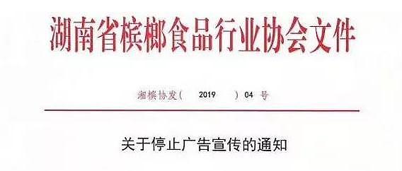 百亿槟榔广告被叫停！患者哭诉，揭开“软性毒品”槟榔的真面目