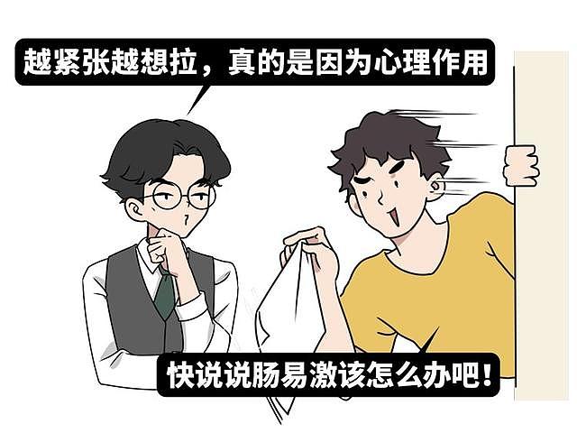 为什么很多人一“办事”就想上厕所？背后的原因很心酸