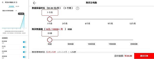 云电脑+5G简单体验 荣耀V30 PRO可不止手机那么简单