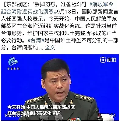 美前海军部长：11月3日“武统”？中国几条不能触碰的红线