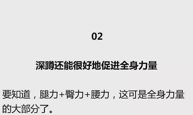 为什么深蹲是健身必练的动作？