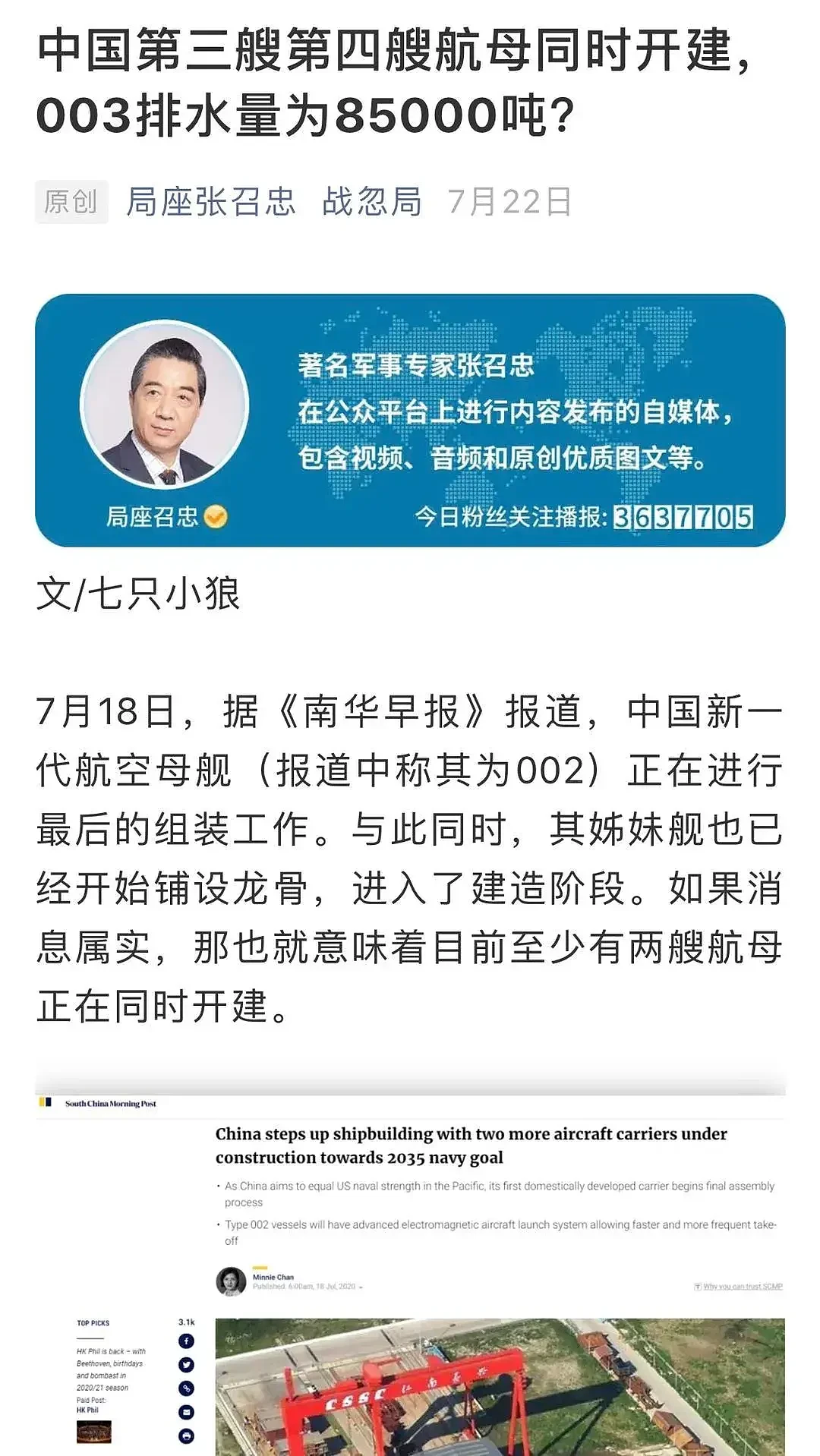 如何评价“局座召忠”公众号改名“战忽局”？丨大伊万问答