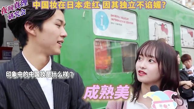 美人计 | 现在的日杂妆=港风+Angelababy？中国的文化输出真牛