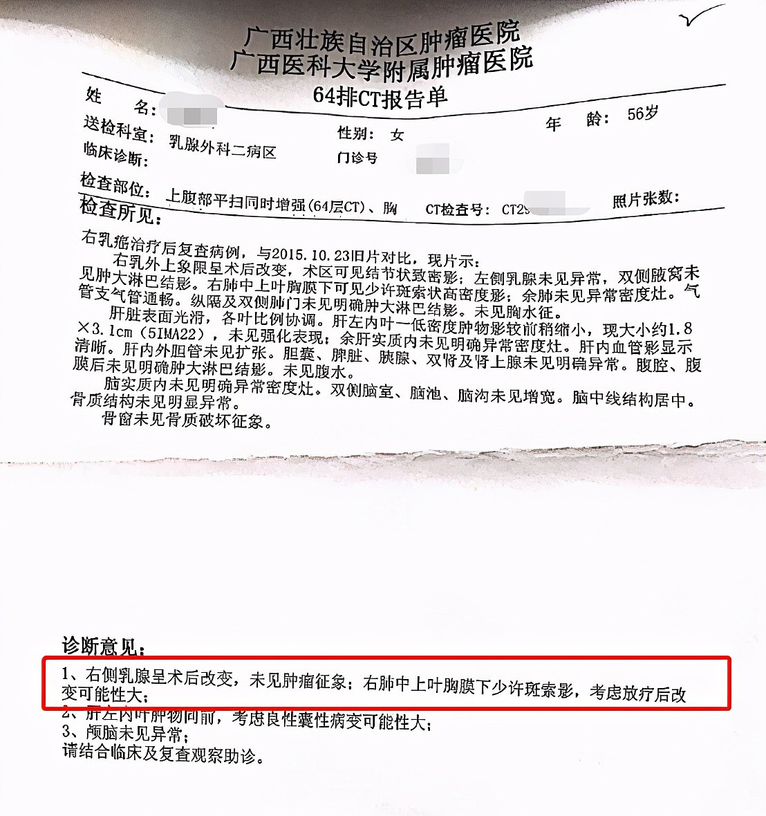 痛心！乳腺癌接受放疗5年，最后查出骨转移！为何乳腺癌易复发？