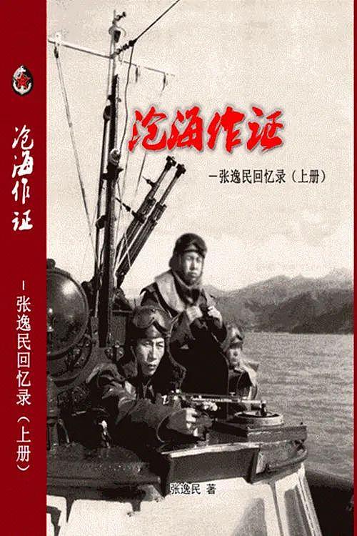 我想当第一任中国航母的舰长 被批成中国“山本五十六”
