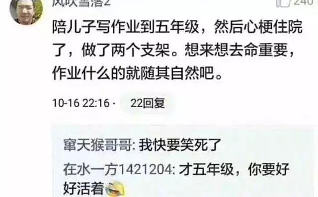 英国如何辅导孩子作业？“鸡飞狗跳”的中国家长表示很羡慕