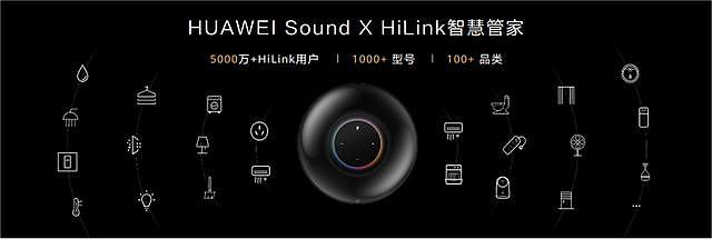 帝瓦雷加持好音质看得见 华为Sound X智能音箱评测