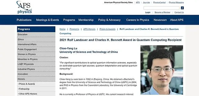 中国首位！中科大80后教授陆朝阳获美国物理学会量子计算奖