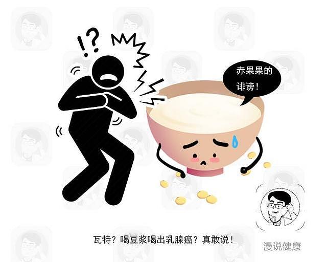 喝杯豆浆，孩子却没了？这种豆浆不能喝，当心会中毒