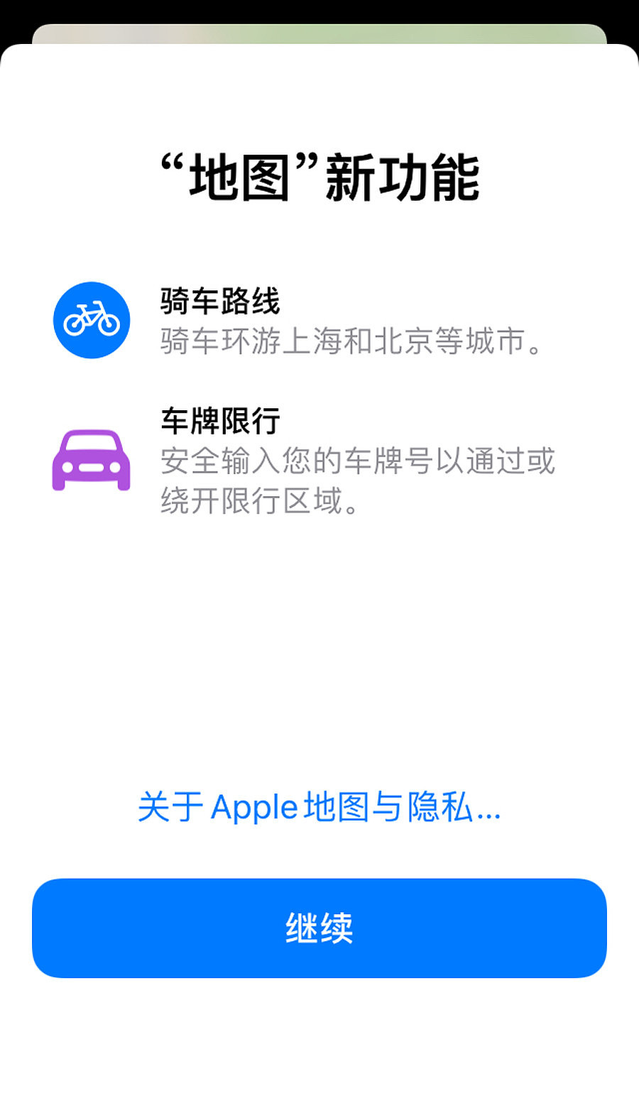 iOS 14正式更新，加入更多内容