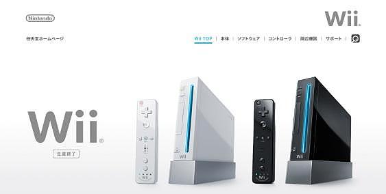 任天堂提前终止Wii主机维修，2月6日起不再接收