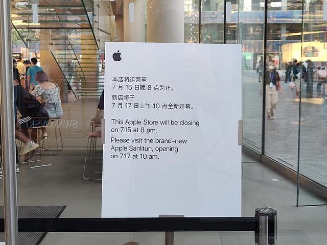 中国第一家的 Apple Store 关了，它在 50 米之外焕然新生