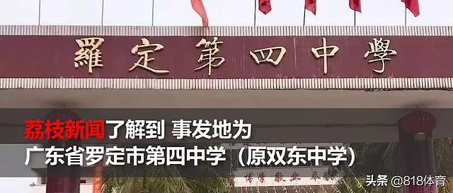 万幸!广东后仰跳投坠楼男生还活着,幸好从2楼摔下,因骨折住院治疗