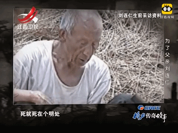 有个中国农民为了回家，在日本当了13年野人