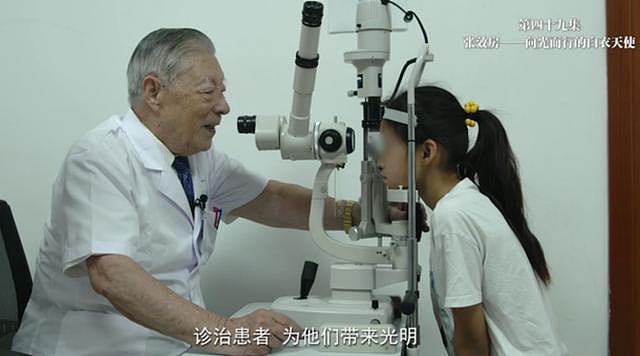 100岁“眼科泰斗”张效房：不做眼保健操，患癌后重视饮食调理