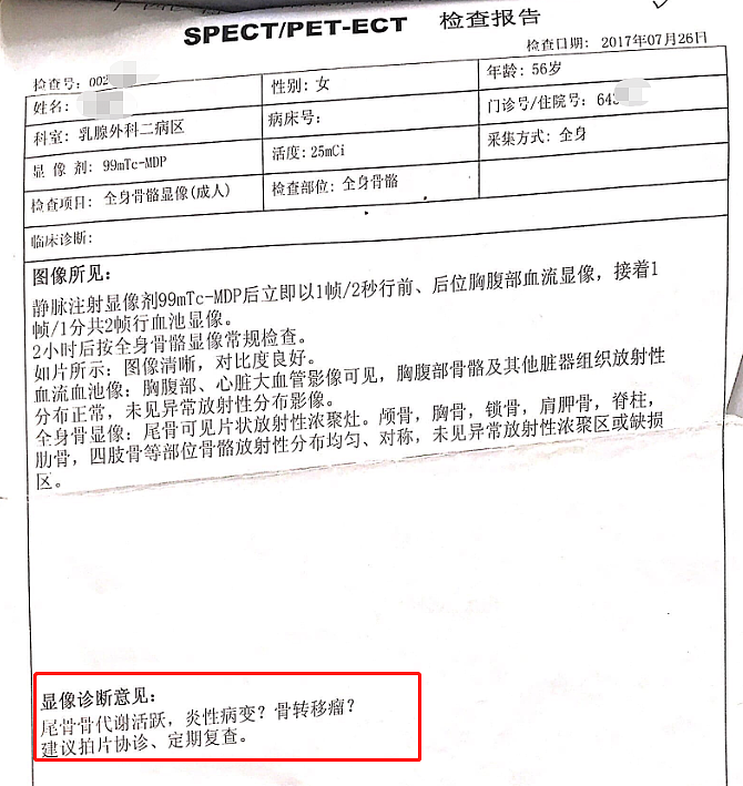 痛心！乳腺癌接受放疗5年，最后查出骨转移！为何乳腺癌易复发？