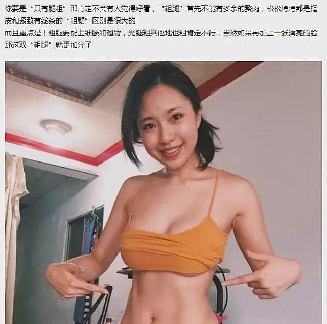 男生喜欢腿粗的妹子吗？她俘获了几十万直男，蜜桃臀太妙了