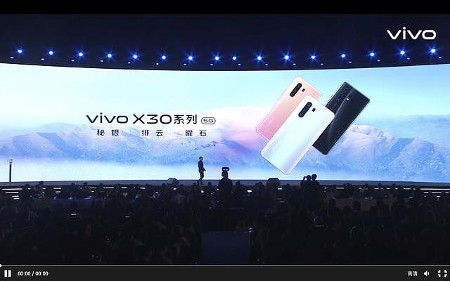 3298元起！vivo X30系列正式发布：全焦段影像系统+行业超小孔屏