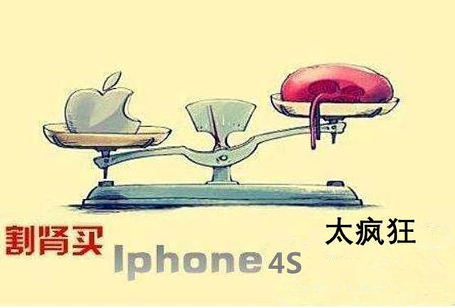 iPhone在中国的三个阶段：卖手机，卖身份象征，再回归卖手机