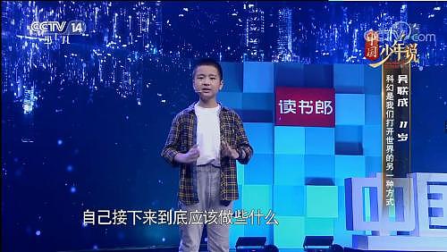 央视《中国少年说》开播，读书郎学生平板为官方指定产品