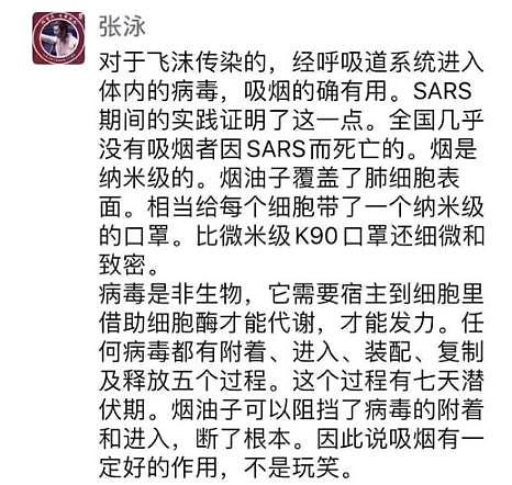 预防新型病毒肺炎有了中医方法？靠不靠谱，得听医生怎么说