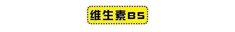 你的身体缺乏哪种维生素？八成中国人都缺的，2块钱就能补回来