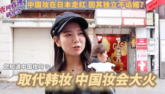 美人计 | 现在的日杂妆=港风+Angelababy？中国的文化输出真牛