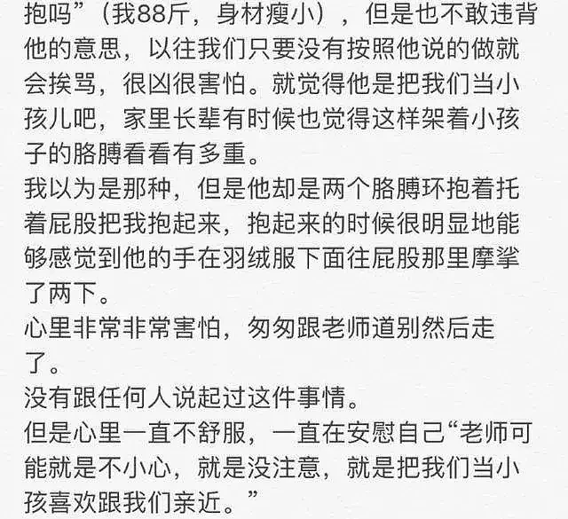 国家一级演员被曝猥亵女学生：还相信“受害者有罪”？真荒谬